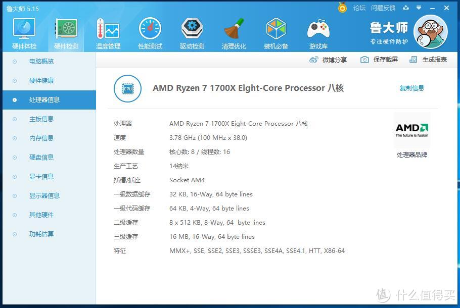 二手主机都是坑？咸鱼入手R7 1700X主机之体验