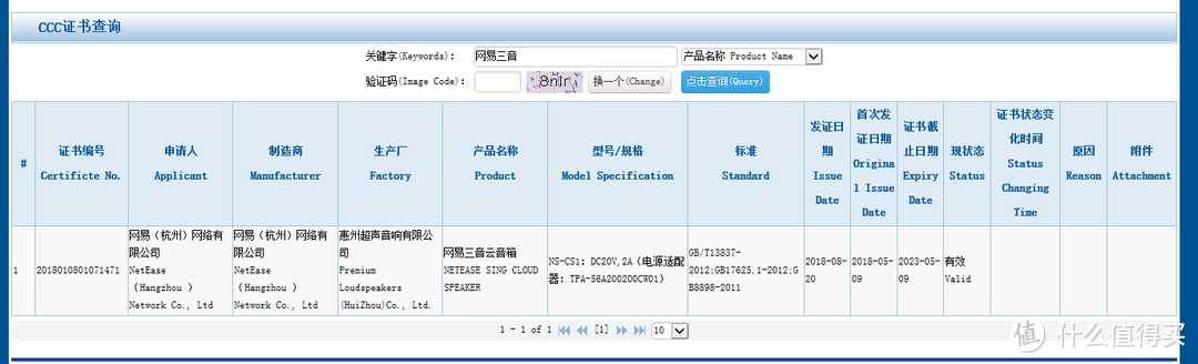 网易入局智能音箱，凭借什么争C位？网易三音云音箱（共创版）深度测评