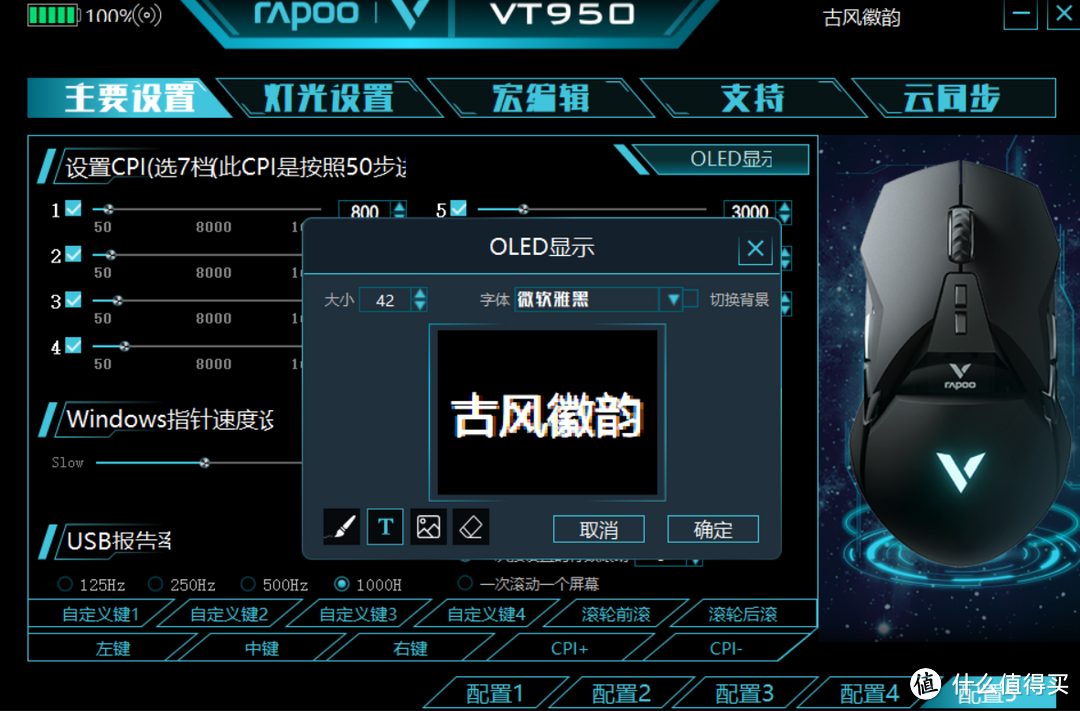 雷柏VT950：带显示屏的电竞鼠标，你玩过吗？