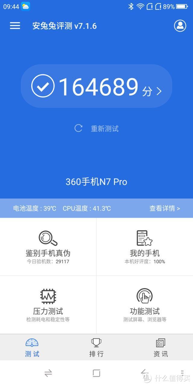 360手机N7 Pro：拒绝跟风，用实力惊艳时光