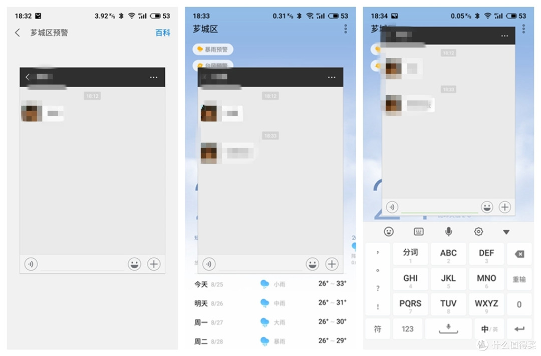 带着也许是魅族最好的旗舰手机去看一个不一样的上海
