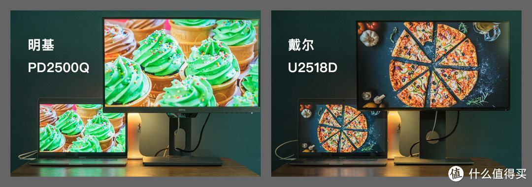 明基PD2500Q VS 戴尔U2518D：两款25英寸2k显示器横评