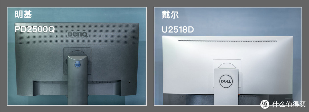 明基PD2500Q VS 戴尔U2518D：两款25英寸2k显示器横评