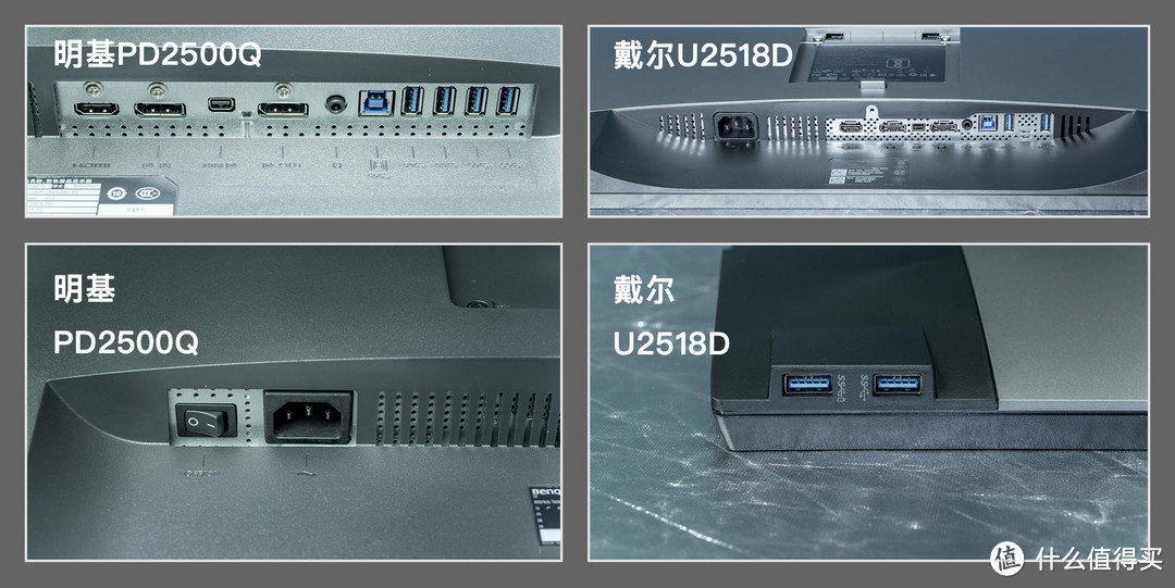 明基PD2500Q VS 戴尔U2518D：两款25英寸2k显示器横评