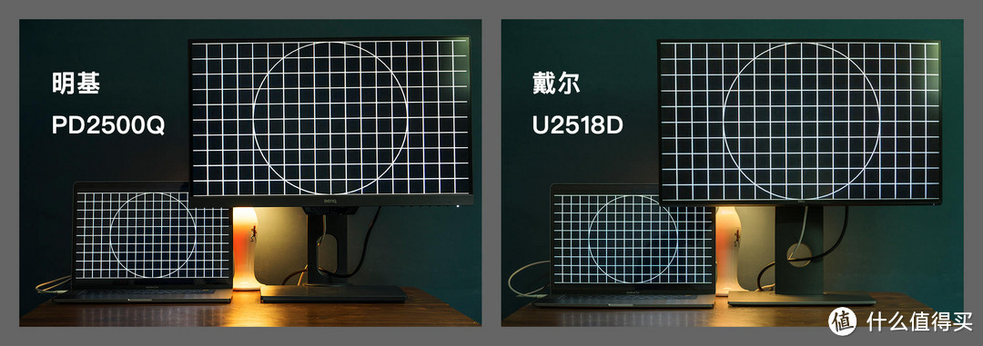 明基PD2500Q VS 戴尔U2518D：两款25英寸2k显示器横评
