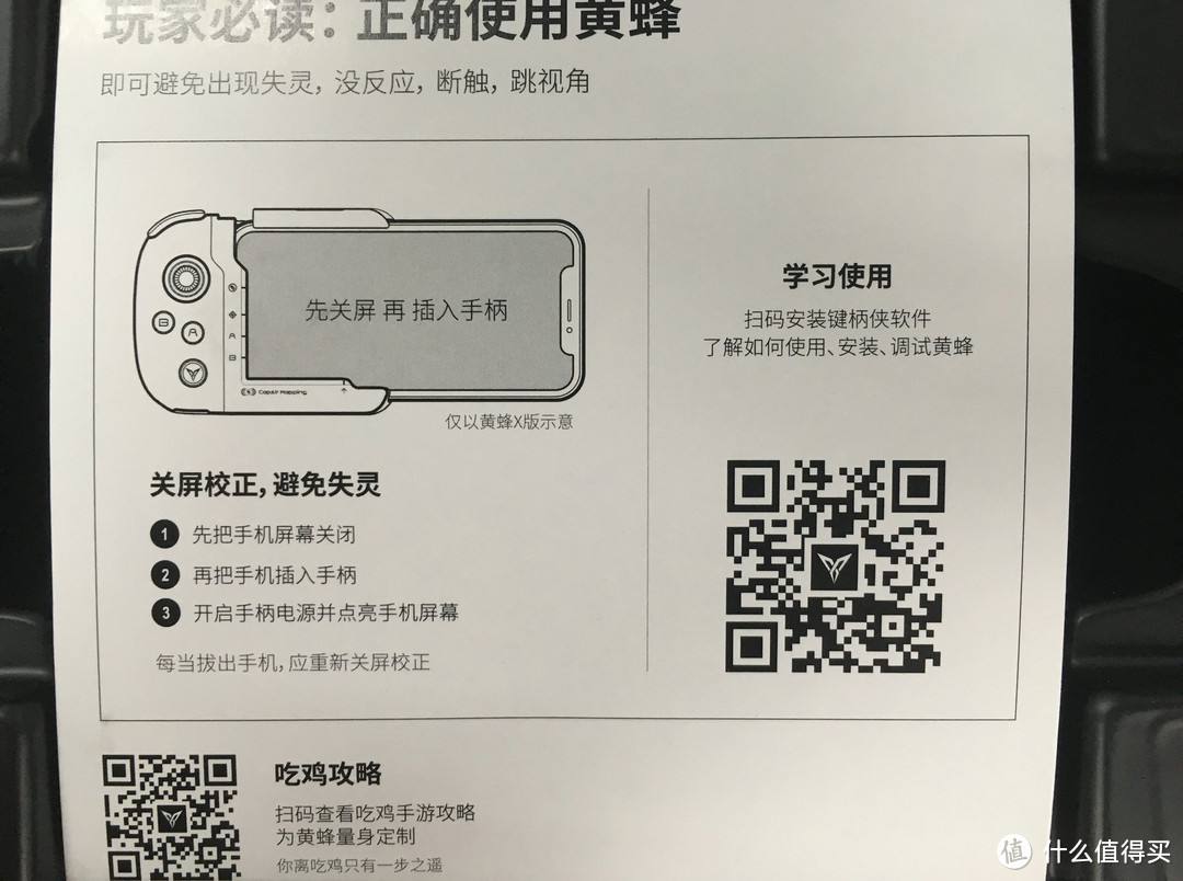 听说现在用iPhone吃鸡有物理挂了？——飞智 黄蜂单手游戏手柄 N版（IOS专用）轻众测报告