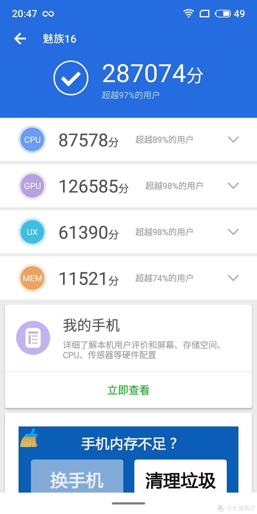 火力全开，问鼎强者之位——颜值小姐姐关于魅族16的使用全体验