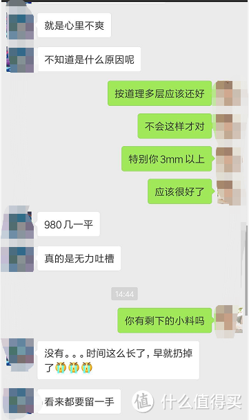 首富和少妇的对话