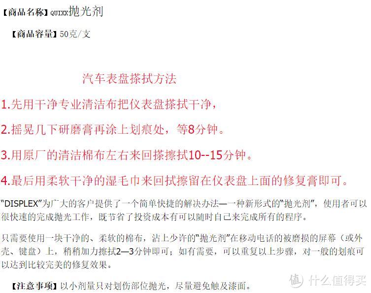 老司机秘籍No.26：钢琴烤漆划伤怎么办？内饰抛光剂了解一下！