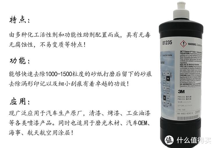 老司机秘籍No.26：钢琴烤漆划伤怎么办？内饰抛光剂了解一下！