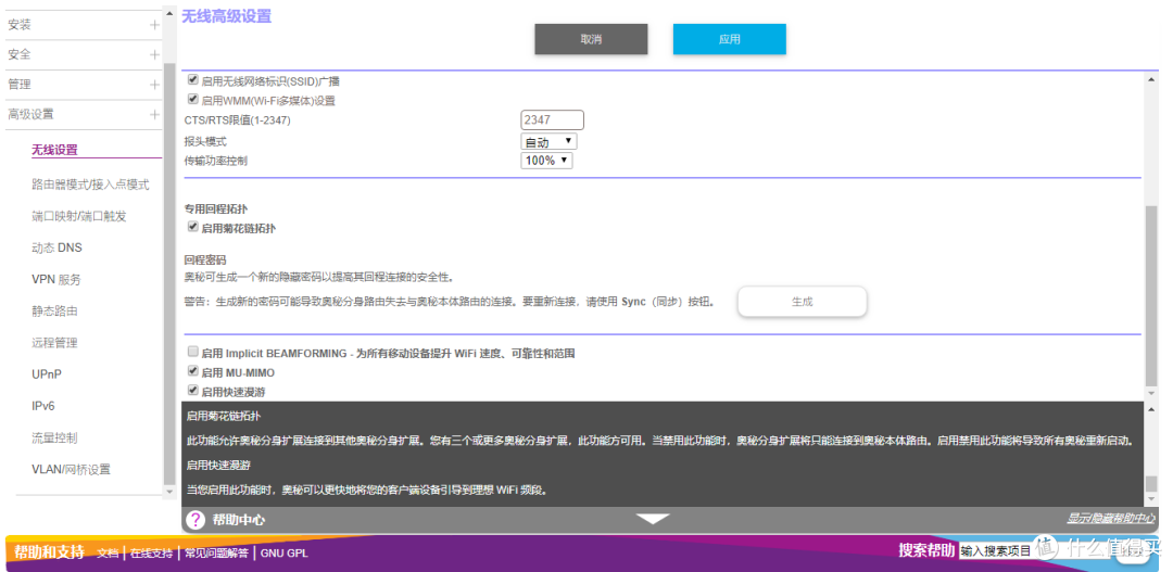 实现多楼层WiFi无缝漫游的“奥秘” - 网件Orbi分体式MESH路由器