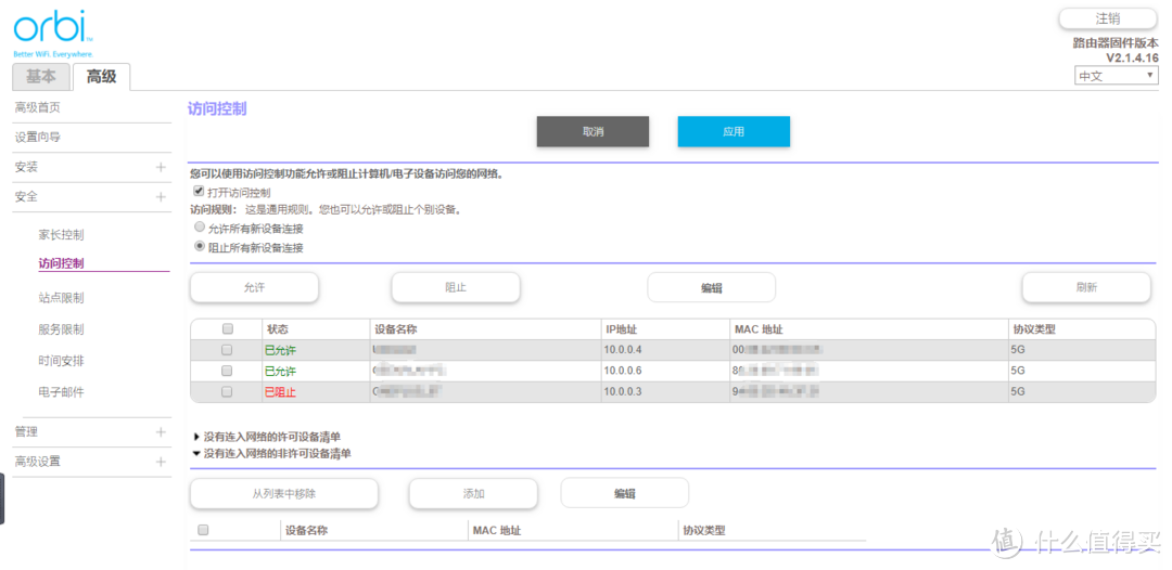 实现多楼层WiFi无缝漫游的“奥秘” - 网件Orbi分体式MESH路由器