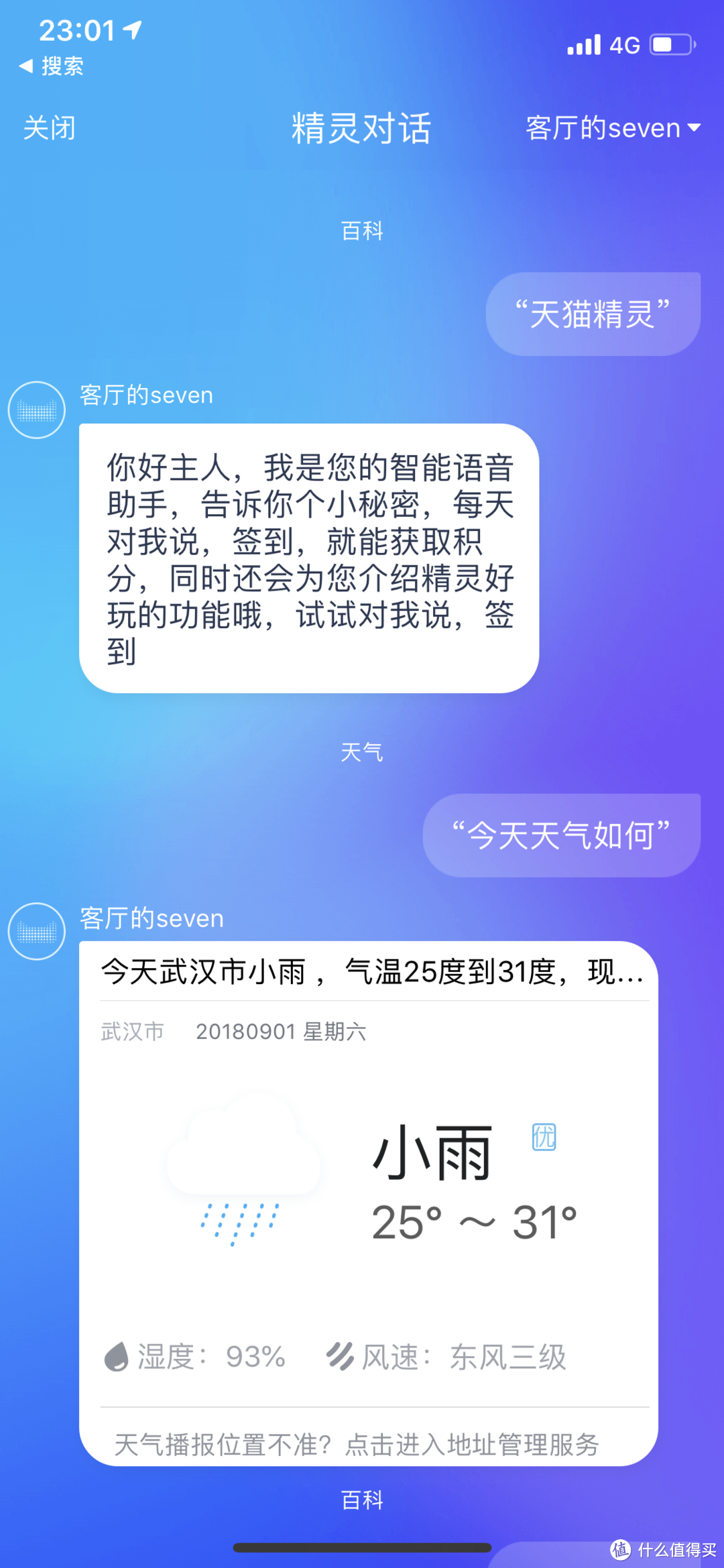 网易入局智能音箱，凭借什么争C位？网易三音云音箱（共创版）深度测评