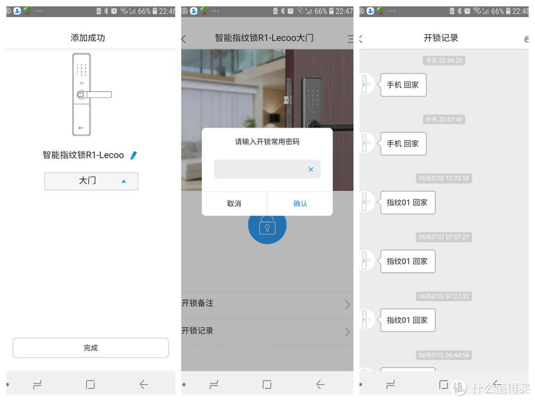 钥匙终结者—Lecoo R1 智能指纹锁测评