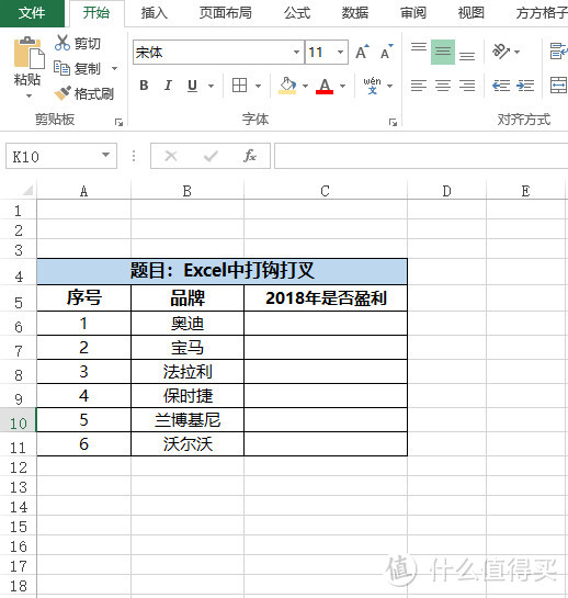 Excel实用技巧TOP10，学会这些可以提高工作效率，让你事半功倍！