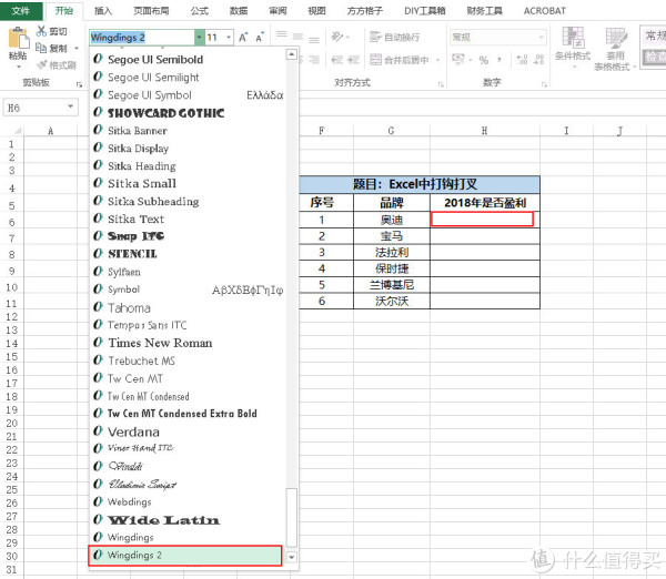 Excel实用技巧TOP10