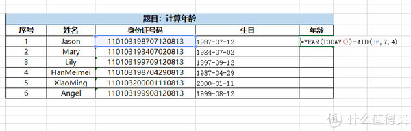 Excel实用技巧TOP10