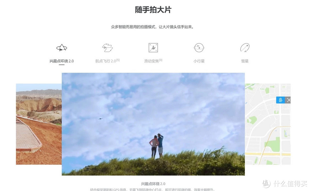 牙膏狂喷预警?DJI 大疆 Mavic 2 Pro 无人机开箱与画质测试