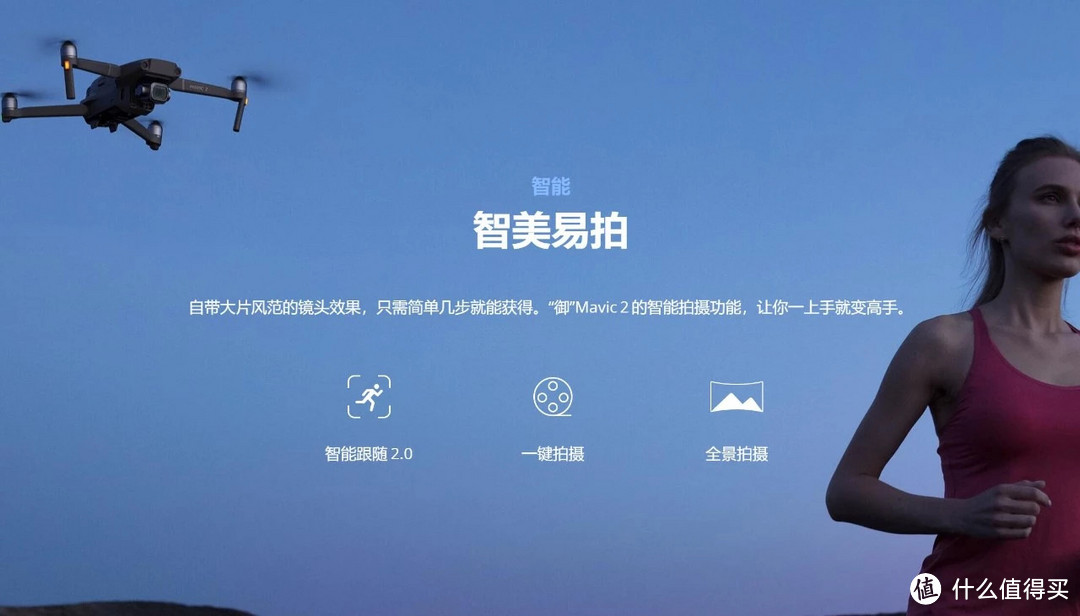 牙膏狂喷预警?DJI 大疆 Mavic 2 Pro 无人机开箱与画质测试