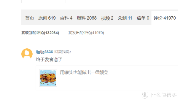 值无不言53期:坐而论酒 什么“酒”值得买 厨神在线解答!