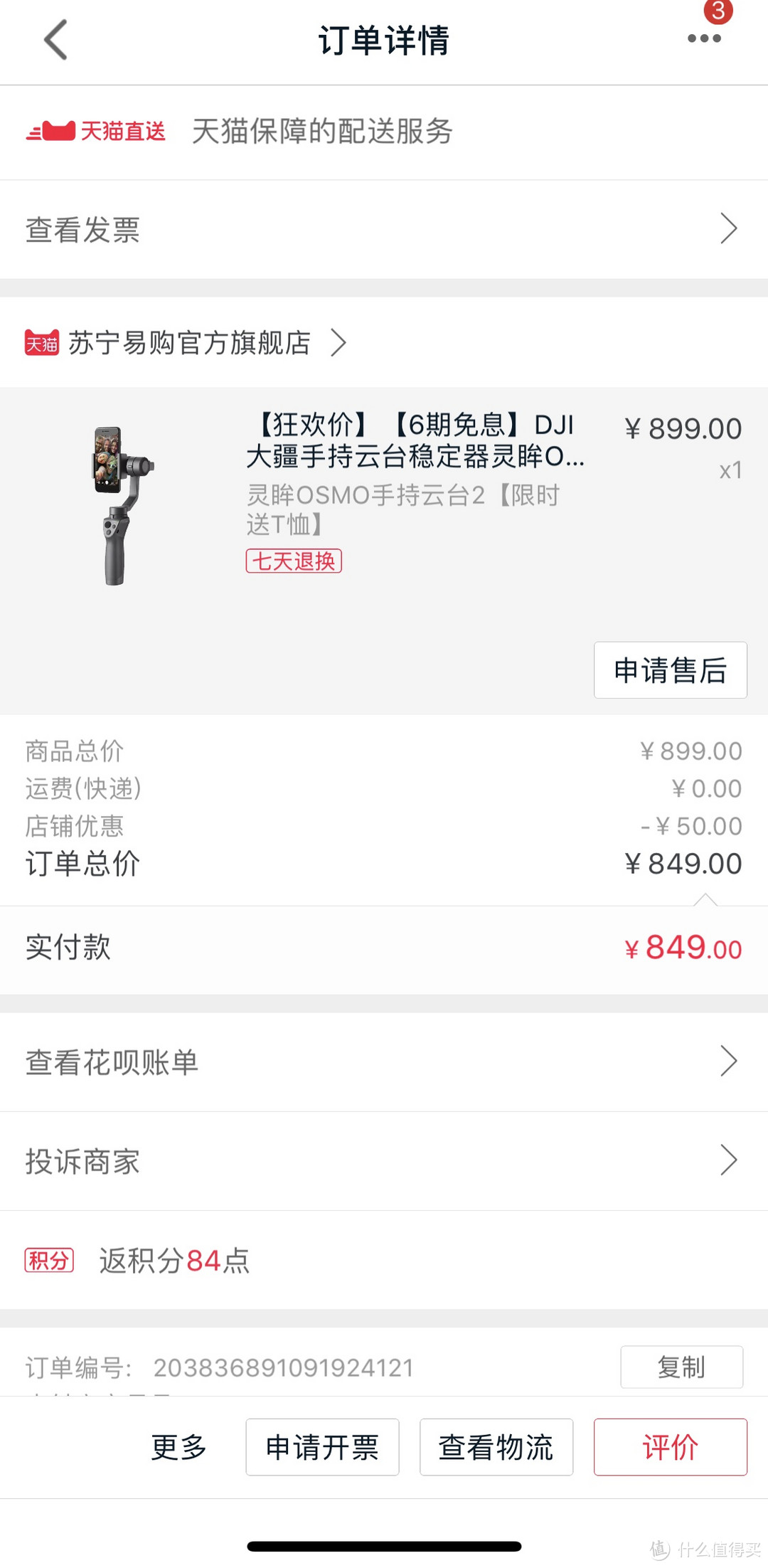 白璧微瑕：DJI 大疆 Osmo Mobile2 稳定器上手小记