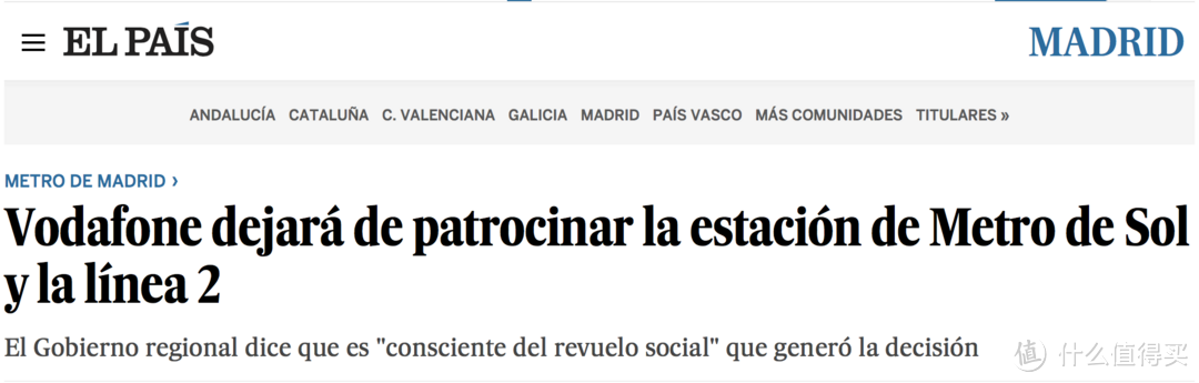 西班牙“国家报”的报道