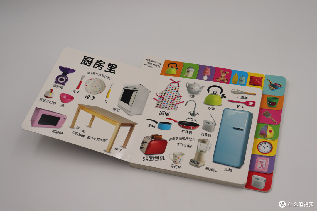 家里常用的电器及家具,对于孩子都是一个了解的过程