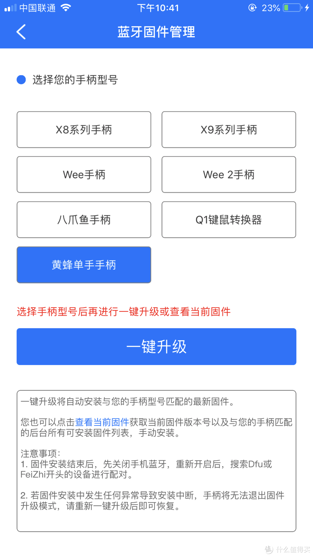 飞智 黄蜂单手游戏手柄体验分享