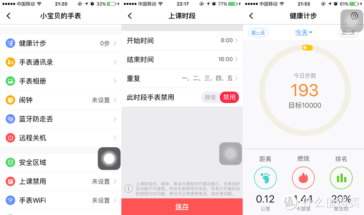 360儿童手表 7C——守护宝宝出行，爸妈放心