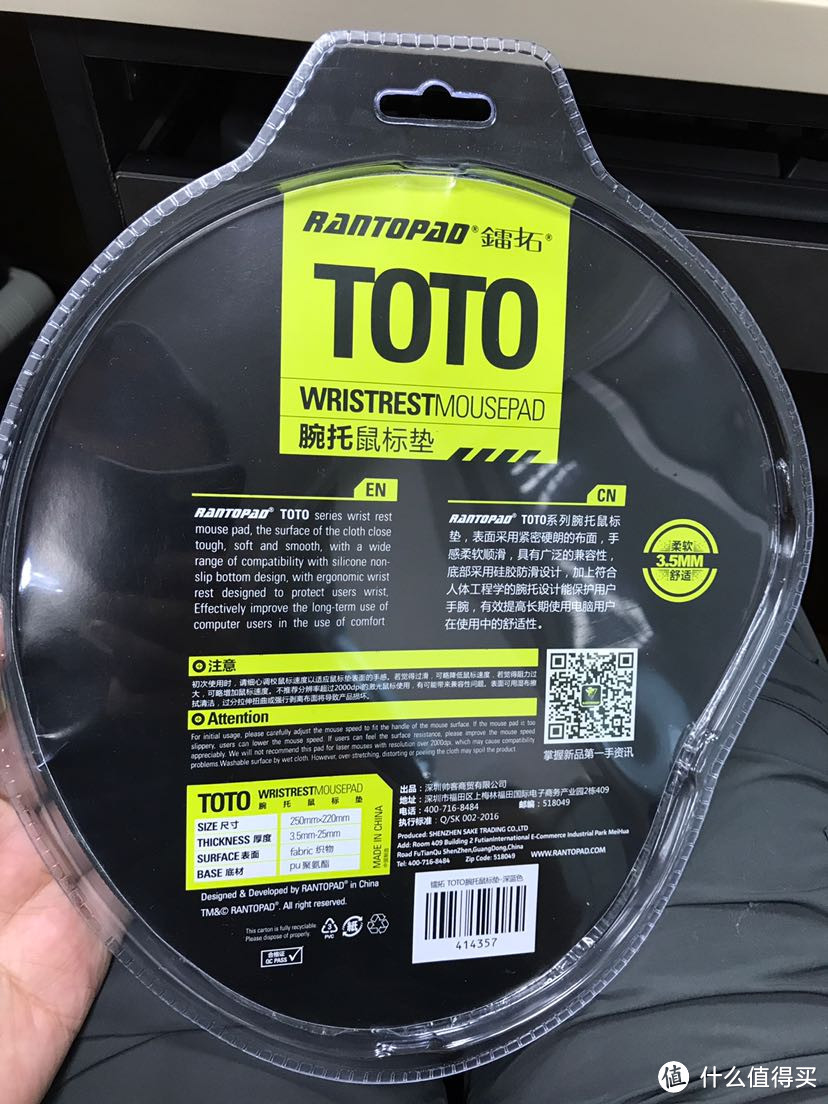 Rantopad 镭拓 TOTO 腕托鼠标垫晒物