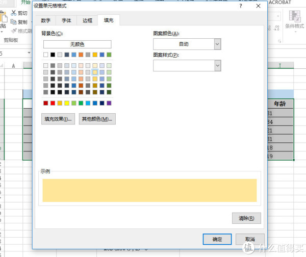 Excel实用技巧TOP10