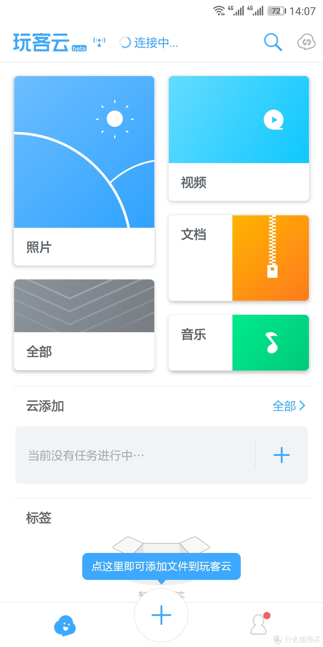 虽免费会员傍身，但还有很大提升空间——玩客云使用体验