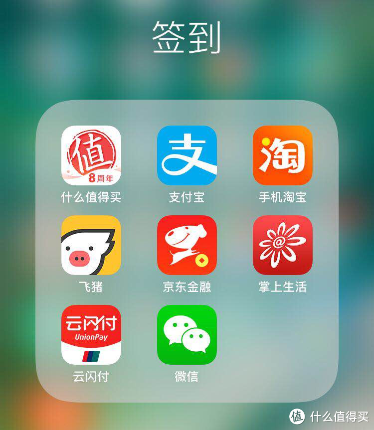 你宠幸了哪些app的“每日签到”