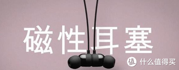 Beats X 蓝牙耳机 体验入耳