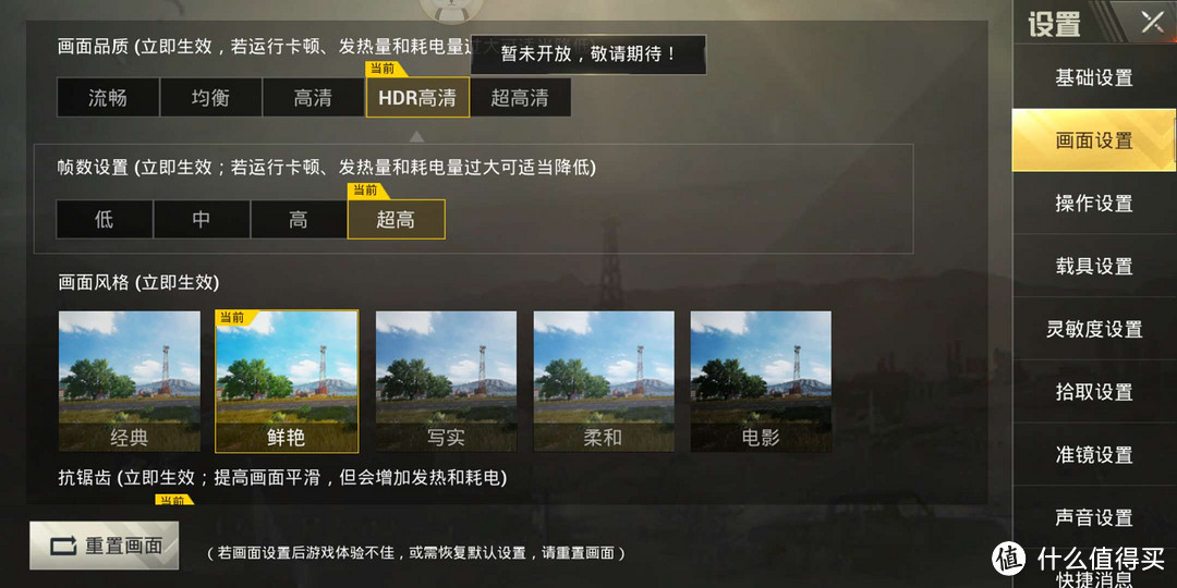 一款“优雅”的全面屏手机,魅族16试用报告