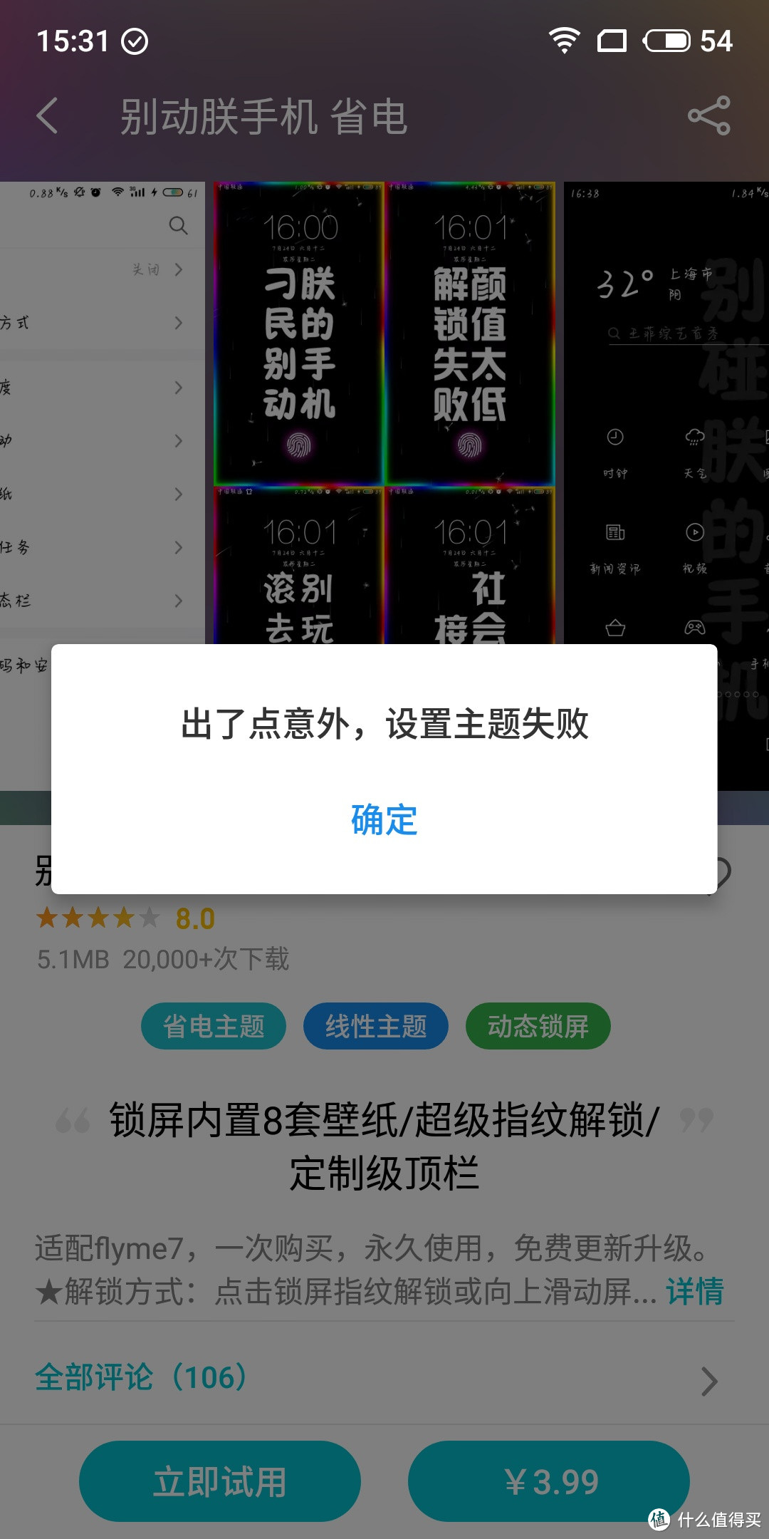 一款“优雅”的全面屏手机，魅族16试用报告