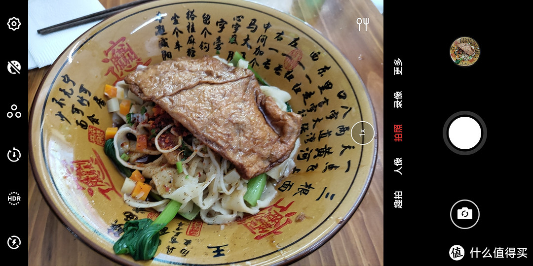 一款“优雅”的全面屏手机,魅族16试用报告