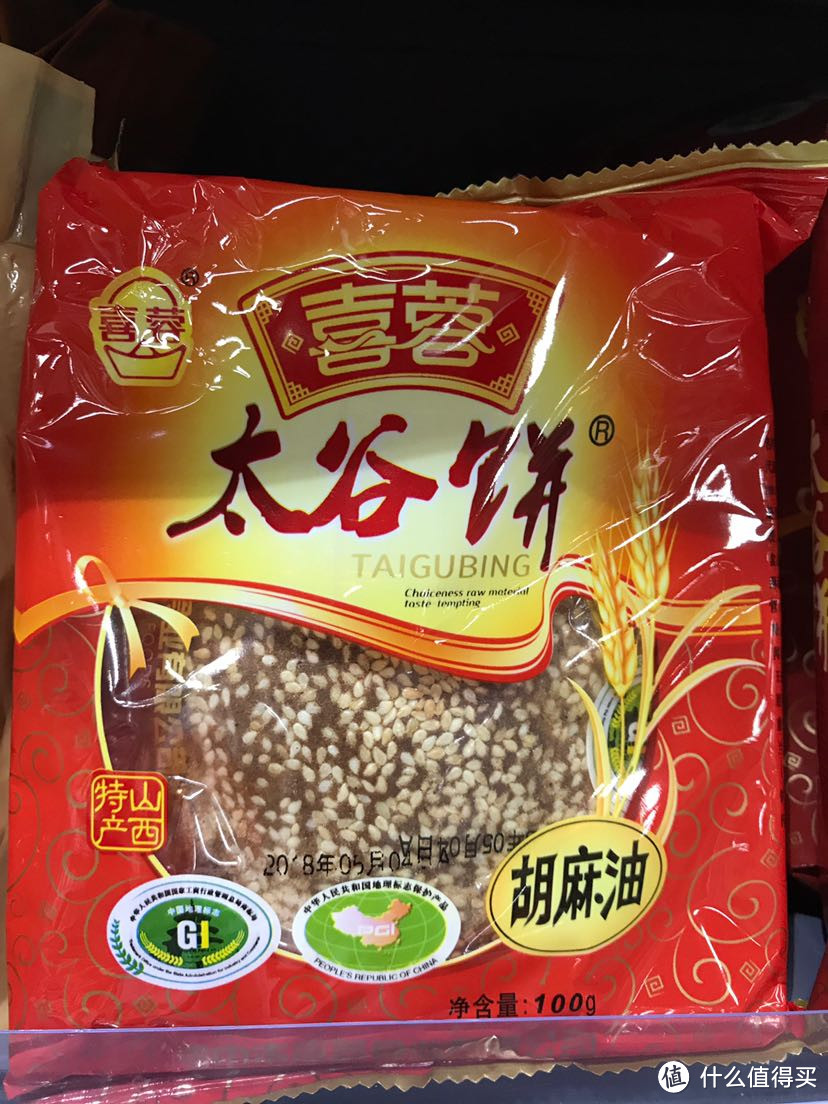 难忘的山西美食味道超市篇