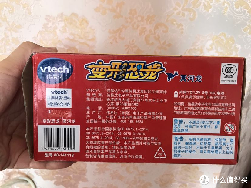 伟易达 变形恐龙 黄色冥河龙 开箱