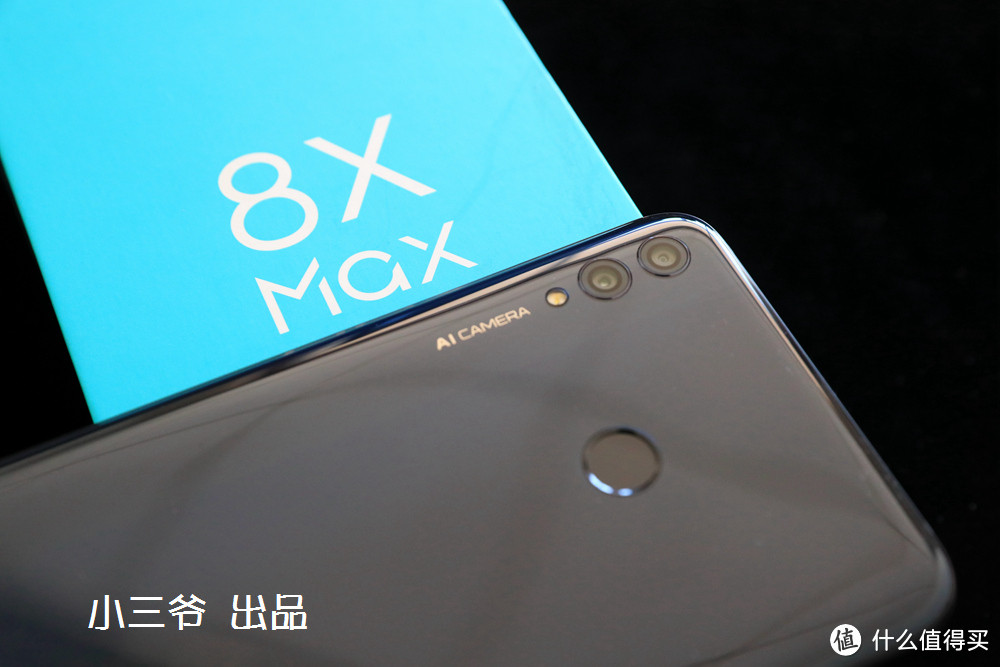 【小三爷评测】霸屏实力，“大”有作为—HUAWEI 华为 荣耀8X MAX 首发开箱