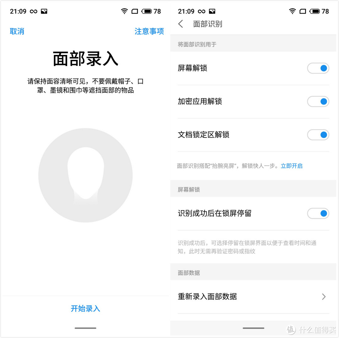 孤注一掷下的触底反弹之作：MEIZU 魅族16th 智能手机 体验报告