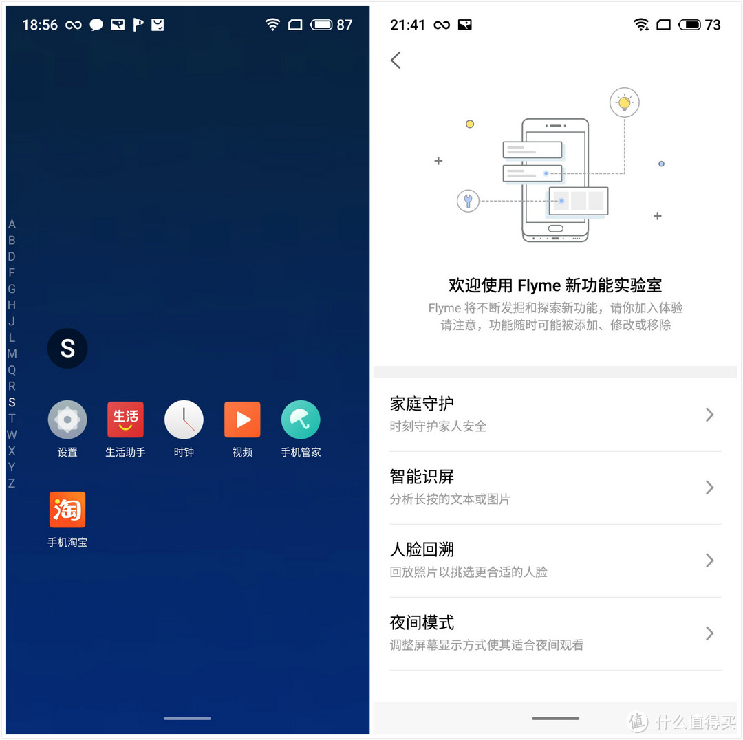 孤注一掷下的触底反弹之作：MEIZU 魅族16th 智能手机 体验报告