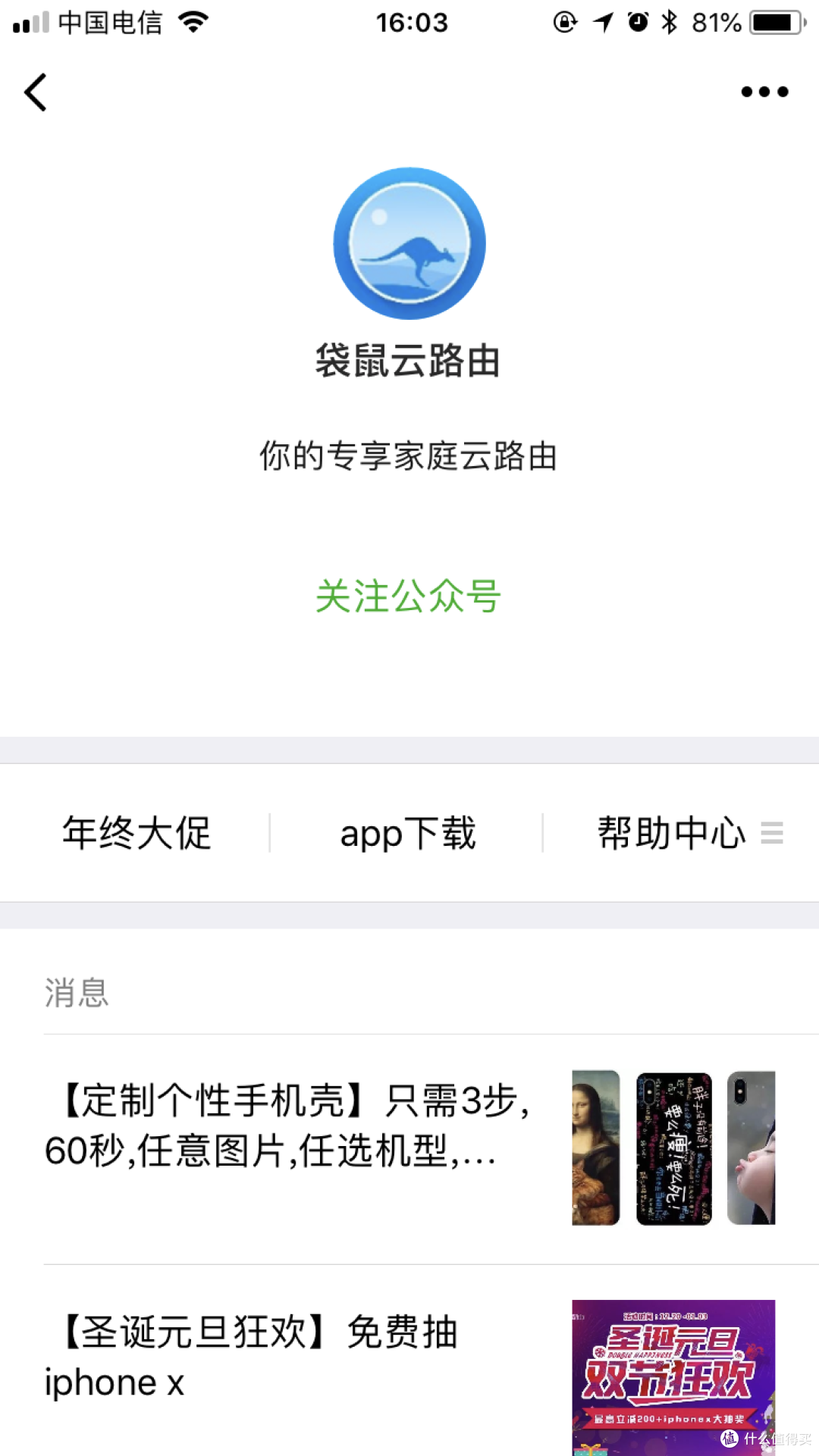 这个相框能上网还能备份:袋鼠云路由 DSR1 1200M 路由器