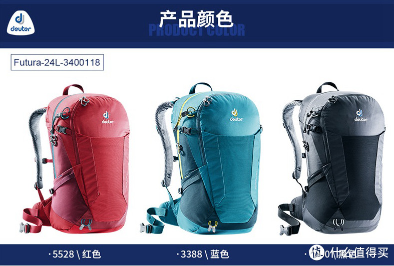 城市与户外的碰撞—Deuter 多特 Futura 24L 单日背包 体验