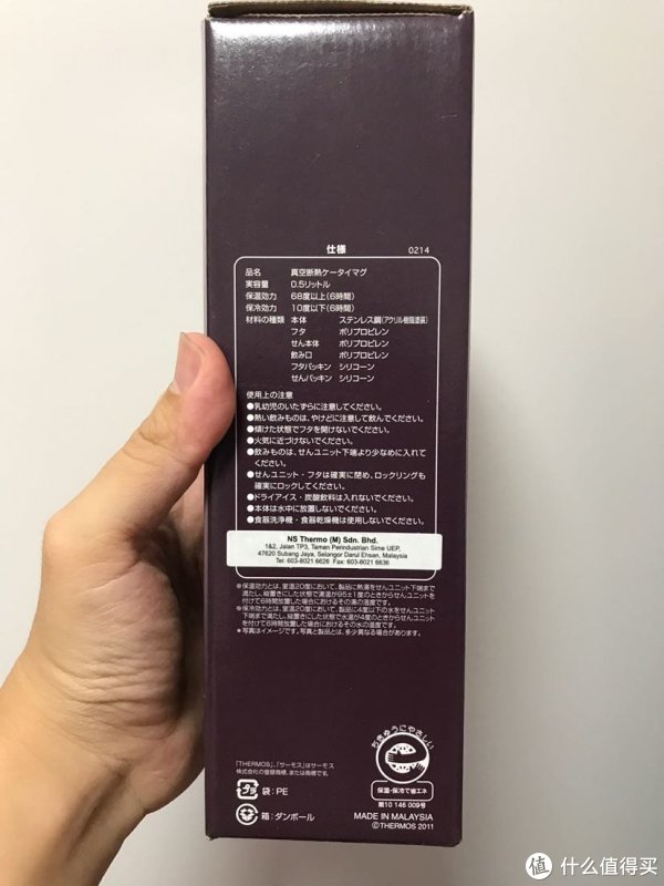 THERMOS 膳魔师 500毫升 保温杯晒物