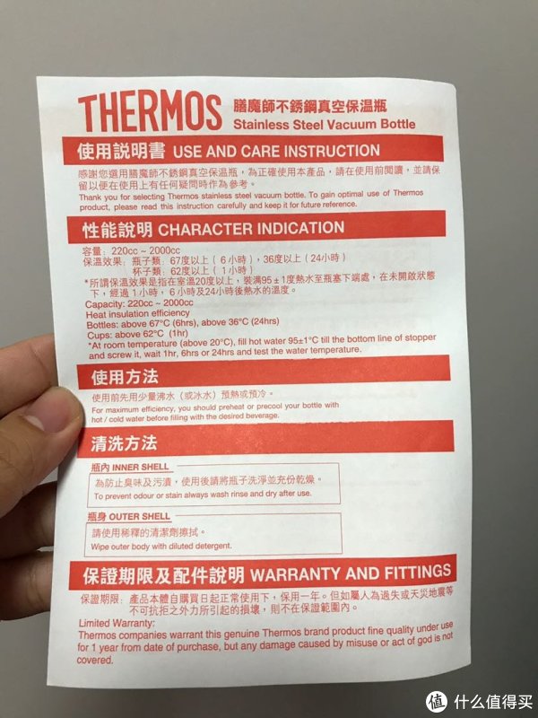 THERMOS 膳魔师 500毫升 保温杯晒物