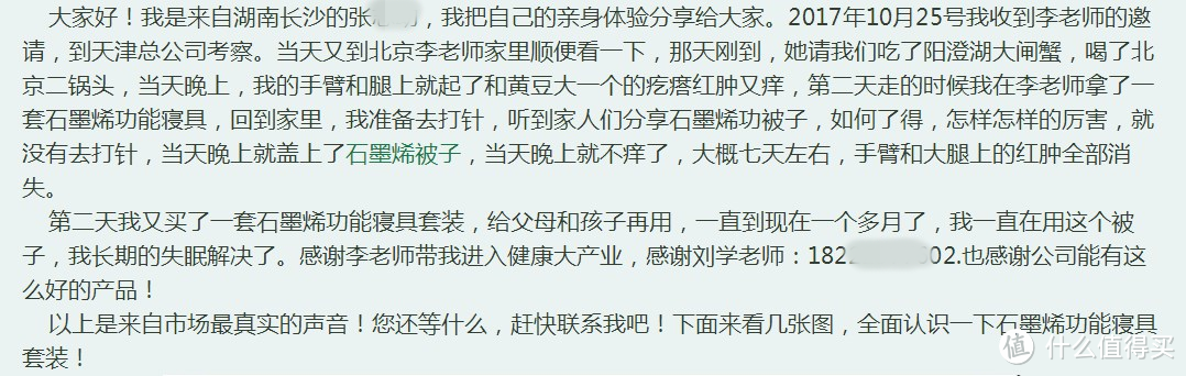 石墨烯保温被，是黑科技？还是噱头？