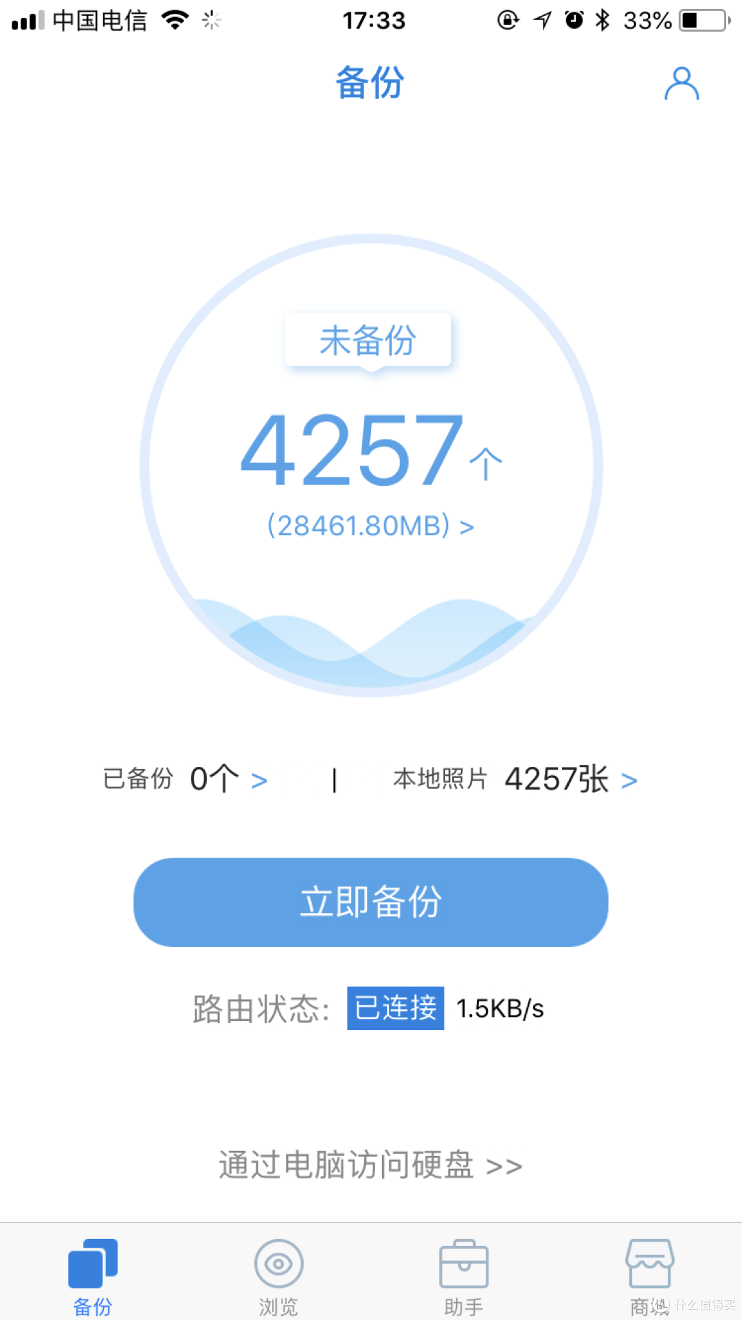 这个相框能上网还能备份:袋鼠云路由 DSR1 1200M 路由器