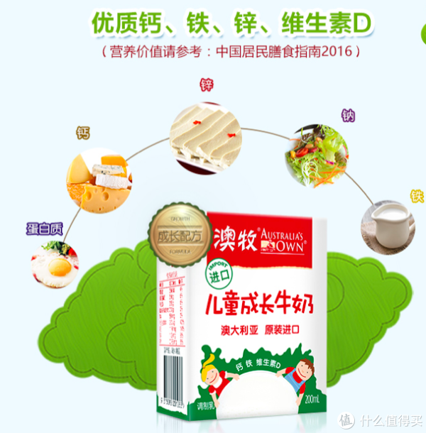 有哪些适合孩子喝的奶?