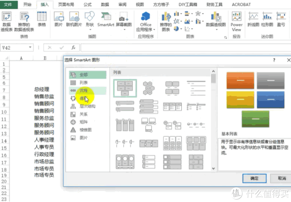 Excel实用技巧TOP10